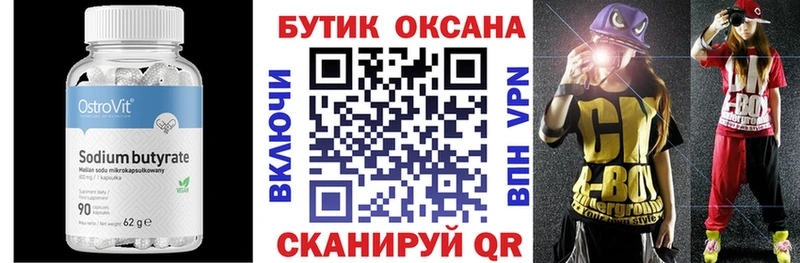 БУТИРАТ BDO  где можно купить наркотик  Наволоки 
