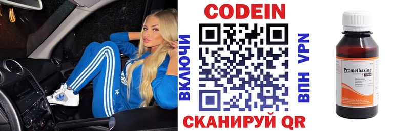 Кодеиновый сироп Lean Purple Drank Наволоки
