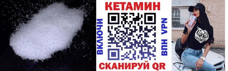 КЕТАМИН VHQ  hydra   Наволоки 