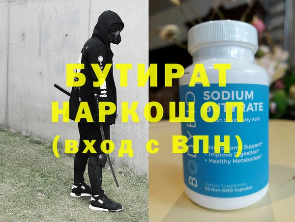 стафф Медногорск