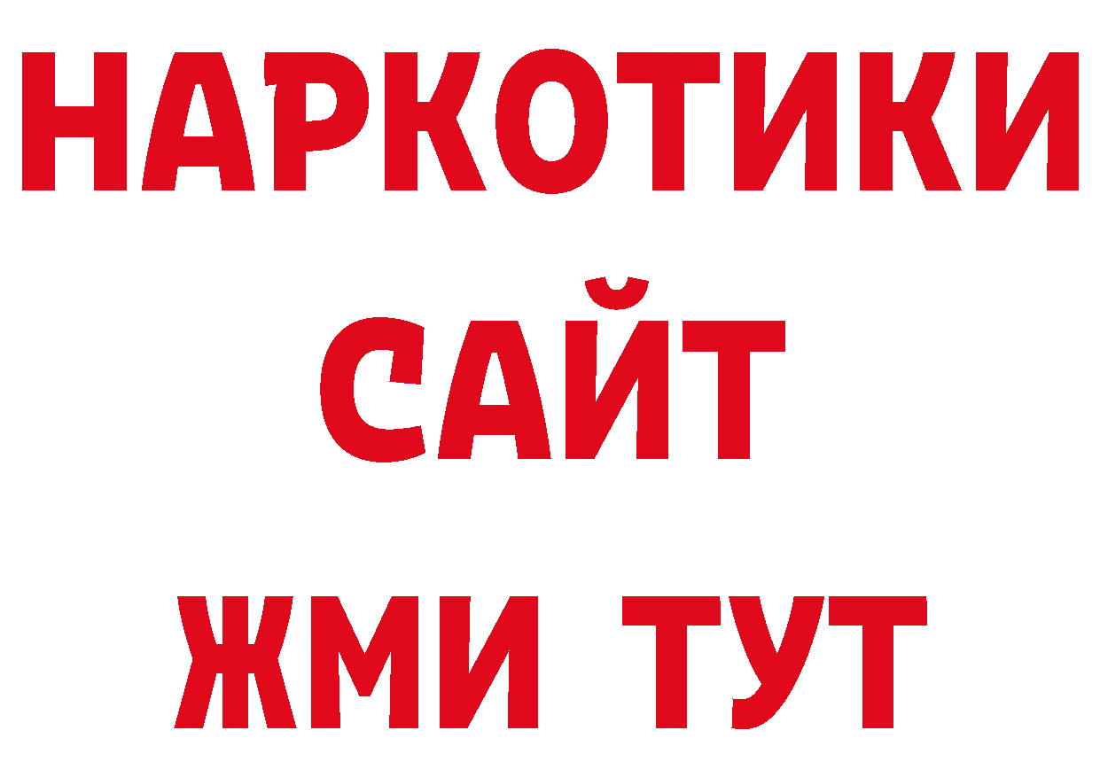 Кодеиновый сироп Lean напиток Lean (лин) ссылки площадка ссылка на мегу Наволоки