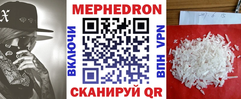 МЯУ-МЯУ VHQ  где можно купить наркотик  Наволоки 