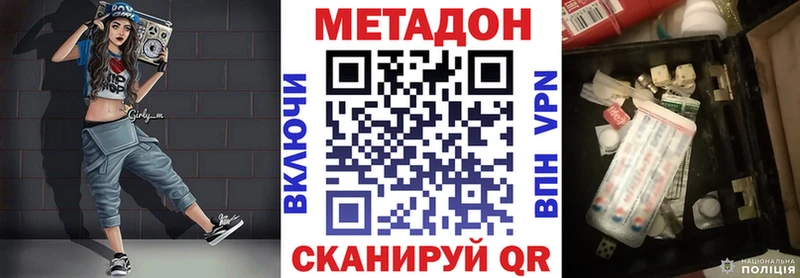 МЕТАДОН methadone  наркота  Наволоки 