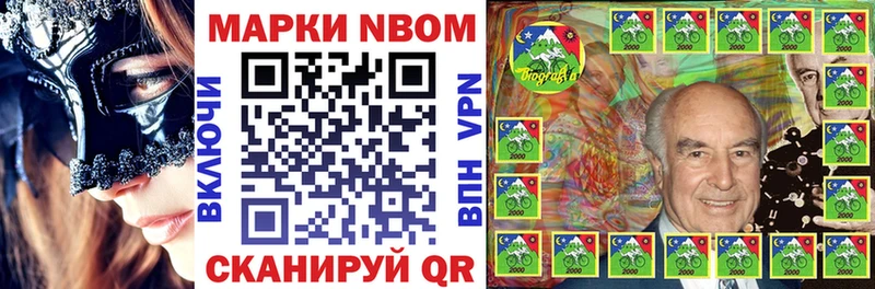 Марки 25I-NBOMe 1,5мг  цена   Наволоки 
